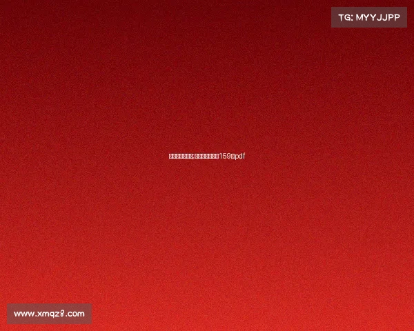 电子竞技的文化;电子竞技文化第159页pdf